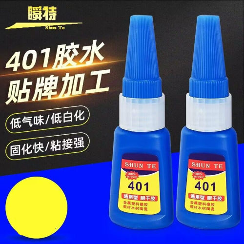 401胶水强力手工胶正品小支502鞋胶韩国美甲胶补鞋专用胶沾金属塑