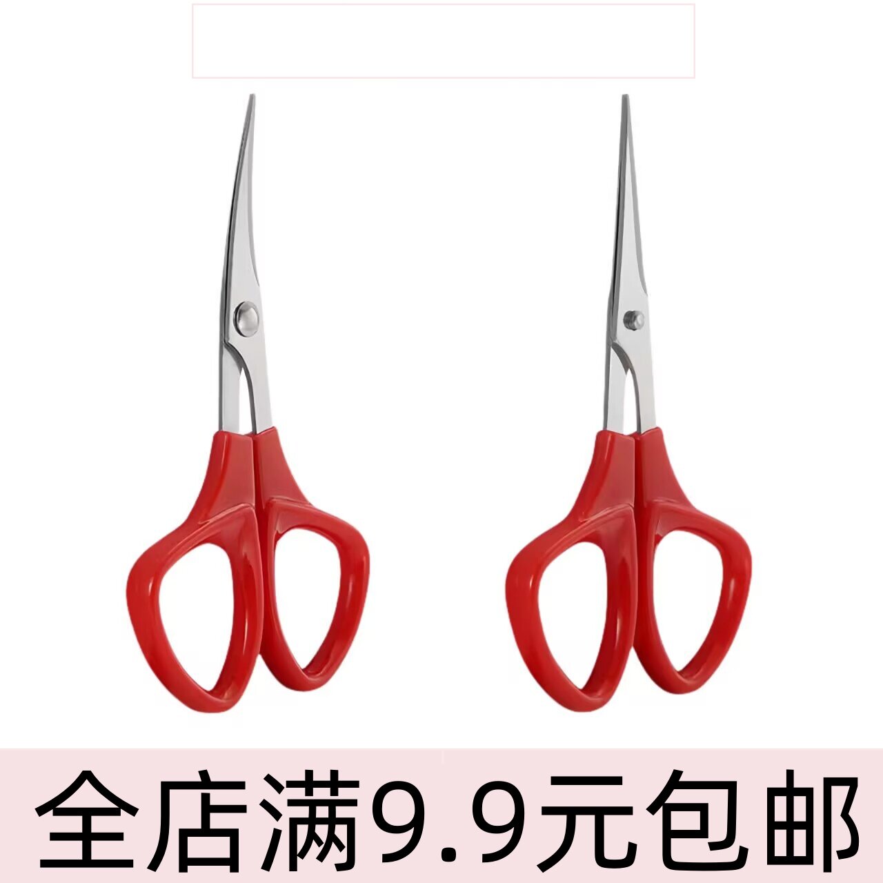 绣花翘头小剪刀手工刺绣专用线头十字绣剪裁缝弯头弧形剪修边弯嘴图片