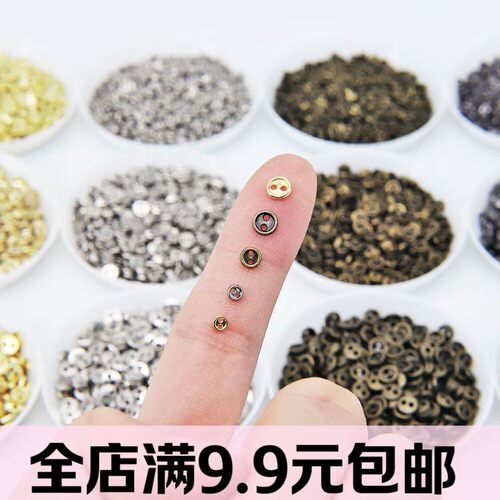 迷你纽扣娃衣辅料扣子