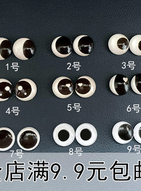 玻璃眼睛时光宝石玩偶