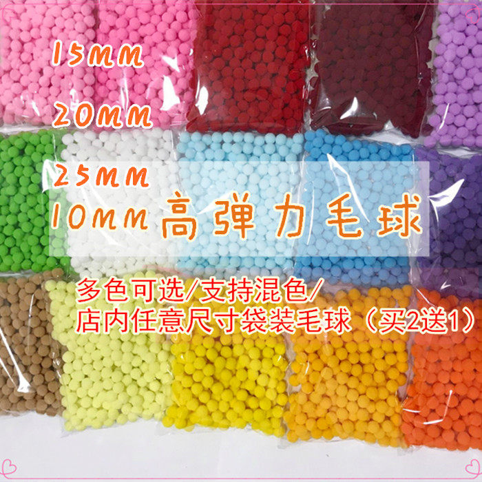 毛球单色diy毛球单色diy手工绒球