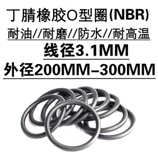 260 200 240 o型圈密封圈 270 300 220 290 210 3.1 230 280 250