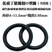 8.5 9.5 8.75 o型圈 7.1 2.65 密封圈 5.3 10.6 11.2