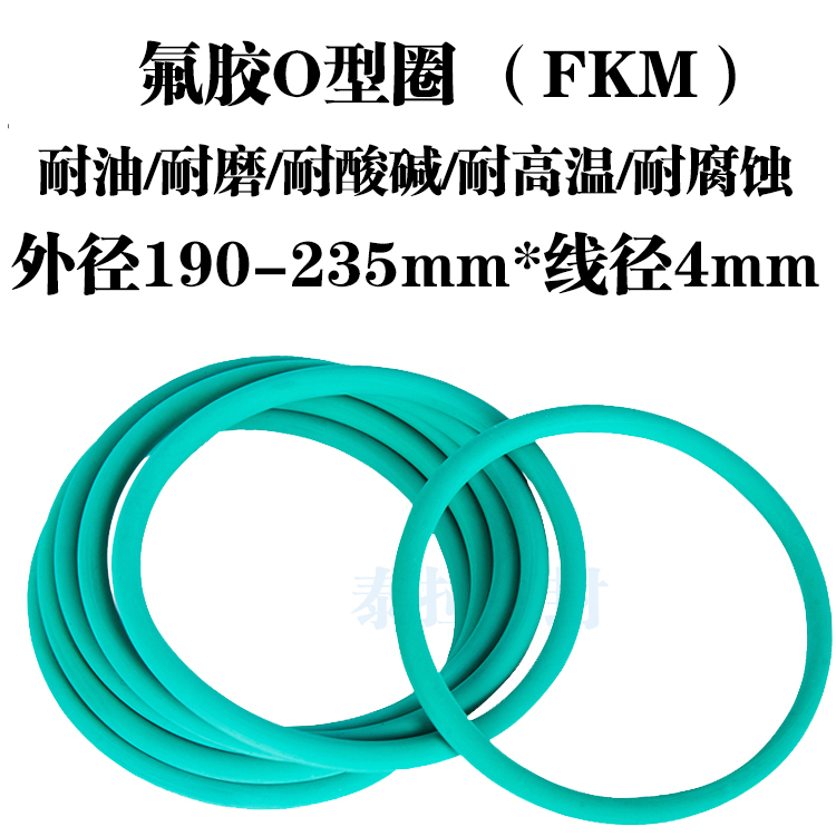氟胶o型密封圈高温耐油酸碱腐蚀