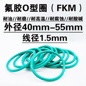 线径1.5 氟胶o型圈密封圈