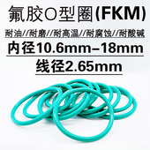 12.5 13.2 氟胶o型圈密封圈10.6 11.8 11.2 2.65