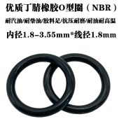 3.55 耐油 1.6 2.5 2.8 2.24 内径 线径1.8 o型圈 3.15 密封圈