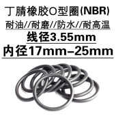 21.2 密封圈 o型圈 22.4 3.55 丁腈橡胶 23.6