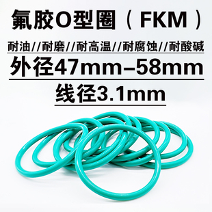 线径3.1 密封圈47 氟胶o型圈