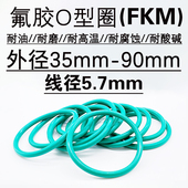 线径5.7 氟胶o型圈密封圈