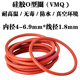 5.6 线径1.8mm 4.5 6.9 6.7 6.3 5.3 5.15 硅胶o型圈密封圈