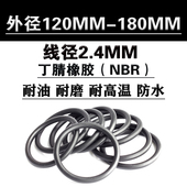 170 线径2.4 130 145 150 140 120 135 180 O型圈 160 密封圈