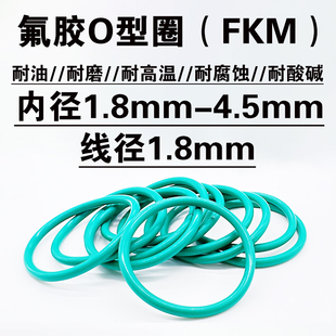 线径1.8 2.24 3.15 3.55 2.8 2.5 4.5 氟胶o型圈 3.75 密封圈