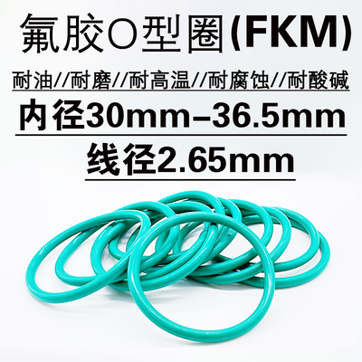 氟胶O型圈耐高温耐碱腐蚀耐油磨