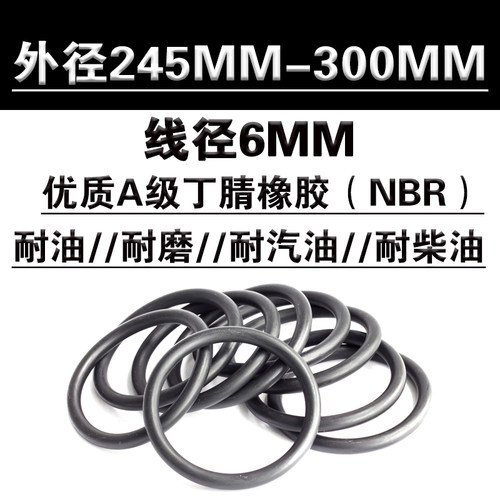 线径6耐磨o型圈密封圈丁腈橡胶