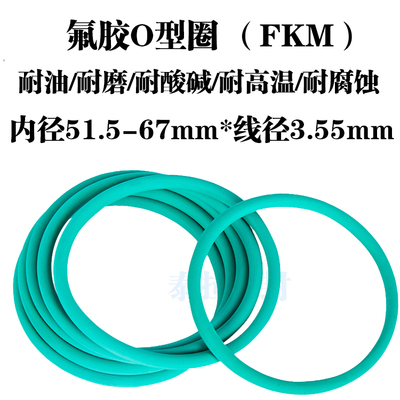 氟胶o型密封圈耐高温腐蚀酸碱