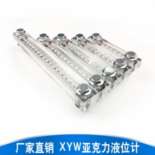 XYW油箱水位液位計油位計XYW 607680100125127150標尺亞克力