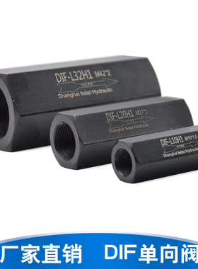 液压单向阀直通单向阀管式单向阀止回阀DIF-L10DIF-L20H DIF-L32H