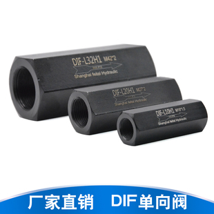 L20H 液压单向阀直通单向阀管式 单向阀止回阀DIF L10DIF L32H DIF