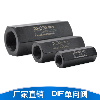 液压单向阀直通单向阀管式单向阀止回阀DIF-L10DIF-L20H DIF-L32H