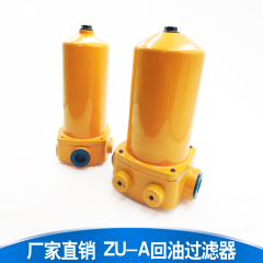 Trả lại bộ lọc dầu ZU-A10/25/40/63/100/160*5/10/20/30P phần tử lọc TZX2-10/25