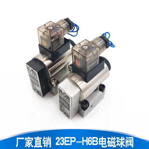 电磁球阀二位三通电磁球阀