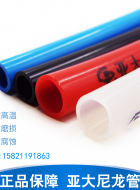 亚大气管PA11亚大尼龙管气油水软硬管耐腐蚀高压高温亚大尼龙管子