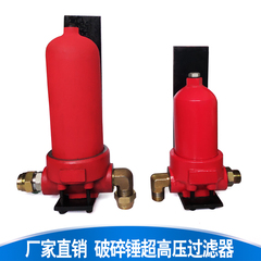 Phụ kiện máy xúc, búa đập, đường hồi dầu thủy lực, bộ phận lọc hồi dầu, cụm bộ lọc, khung lọc súng