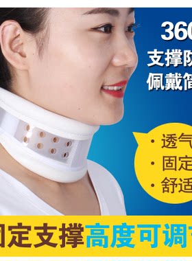 升降围领夏季透气支撑架护颈带