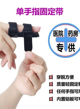 手指骨折矫正器所有人