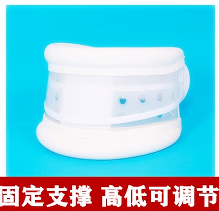 四季透气可调颈椎固定圈 颈托家用护颈带舒适支撑矫正架成人