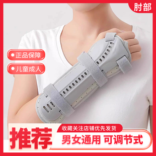 手腕关节固定支具尺桡骨远端前臂手臂支架夹板吊带护具