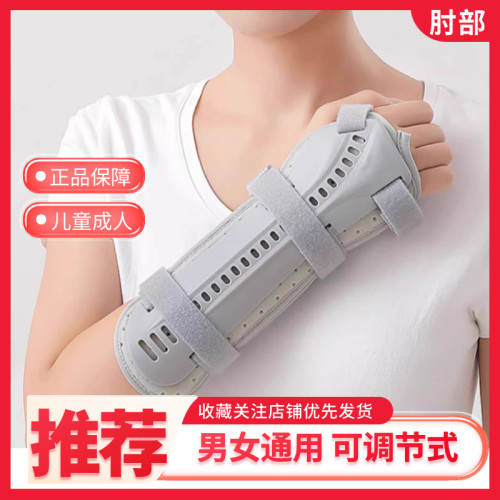 手腕关节固定支具尺桡骨远端前臂手臂支架夹板吊带护具