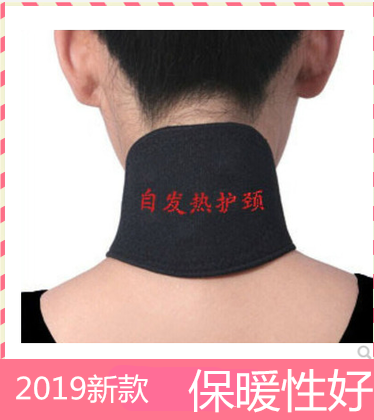 护颈椎脖套自发热护颈带颈椎热敷保暖护脖子颈椎套托玛琳磁疗护颈