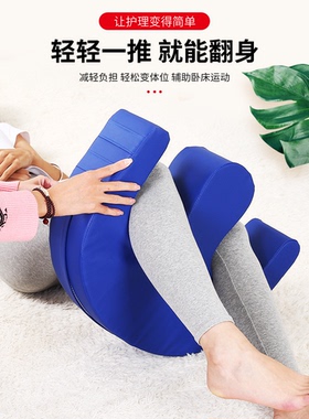 卧床翻身辅助器瘫痪病人