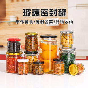 食品級罐頭瓶玻璃空瓶密封罐咸菜收納罐保鮮罐腌制儲物小菜泡菜罐
