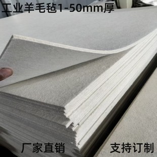 工业羊毛毡吸油耐高温高密度防尘防震密封抛光毛毡条块1mm-5omm厚
