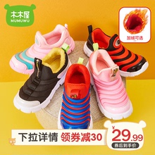 29.99元包邮 木木屋 2019冬新款男/女童加绒运动鞋