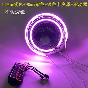 双天使眼光圈摩托车大灯透镜CCFL冷阴管鬼火一代福喜小龟电动车