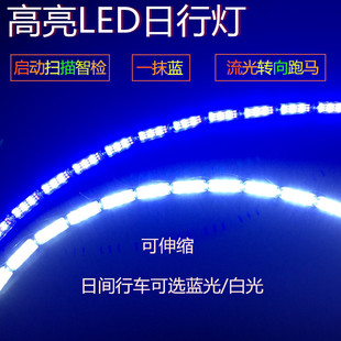 一抹蓝流光泪眼导光条超亮流水转向跑马灯汽车伸缩led日行灯眉灯
