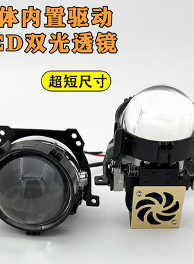改装汽车摩托车大灯海5LED双光透镜亮远近效果天使恶魔眼线组套装