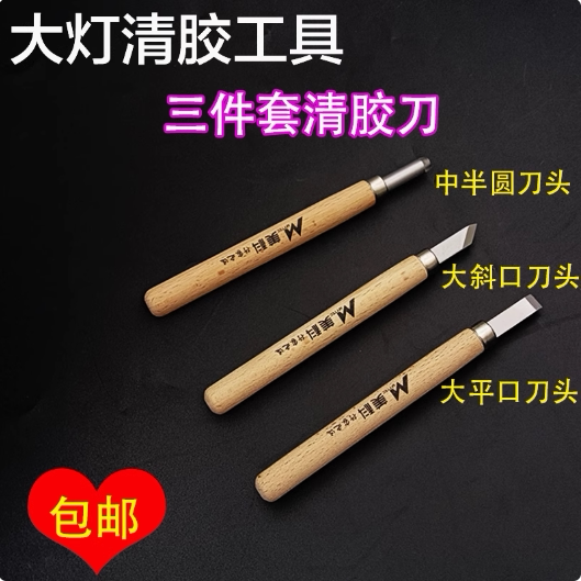 改装汽车大灯拆灯壳清胶工