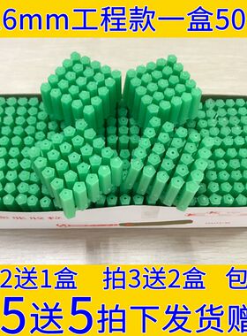 绿色塑料膨胀管6mm6厘 涨塞胀塞M6M墙塞胶塞彭胀管胶栓胶粒包邮