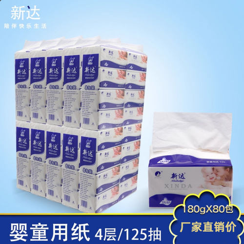新达4层80包大码加厚棉柔面巾纸