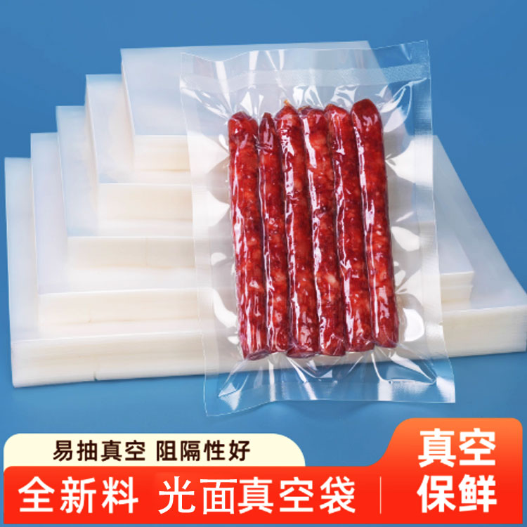 尼龙真空袋光面包装袋图片
