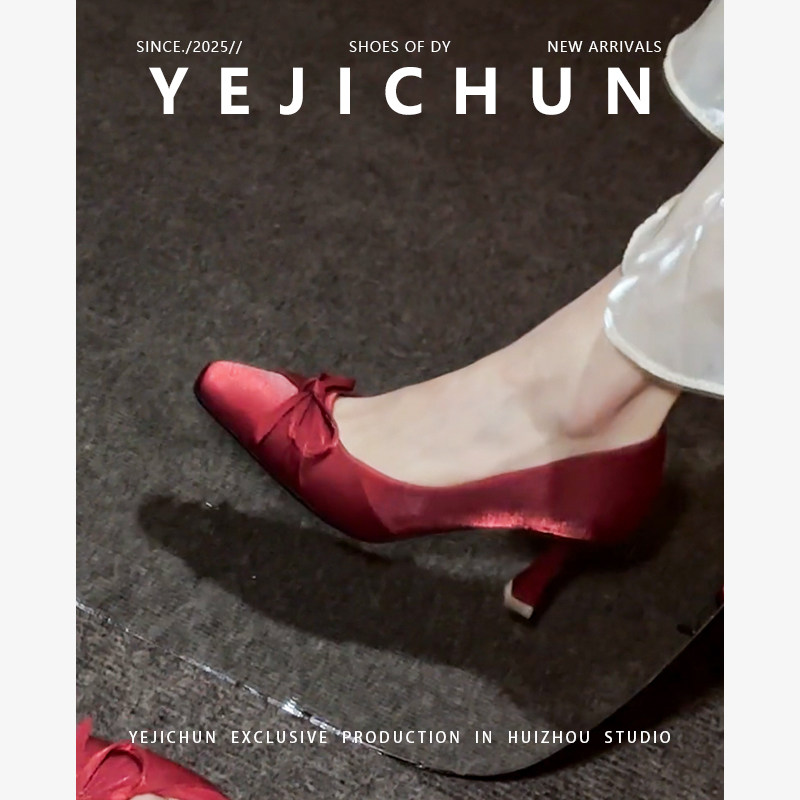 也及纯yejichun新款红色中式秀禾高细跟婚鞋女方头蝴蝶结浅口单鞋