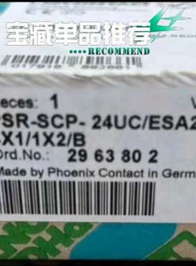 #菲尼克斯安全继电器   PSR-SCP-24UCES议价
