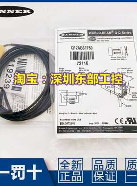 BANNER邦纳Q12AB6FF50 Q12AB6FF3议价