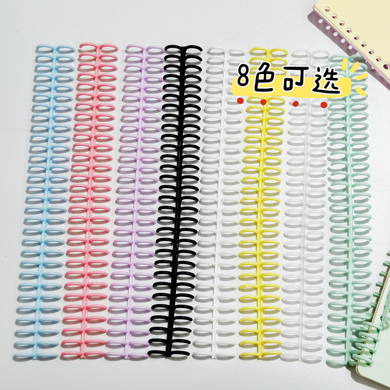 A4活页文件装订环30孔活页夹塑料胶圈装订扣环A5线圈环可拆卸夹条