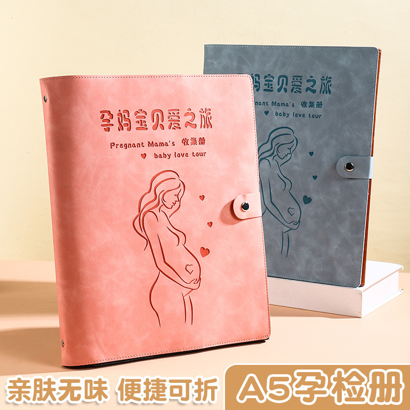 孕检单收纳册孕期b超收集文件夹a4活页产检报告单收纳袋拉链